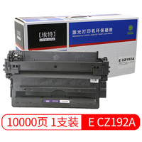 埃特（elite_value）E CZ192A 黑色硒鼓 (适用惠普LaserJet Pro M435nw M701a M701n M706n 93A)