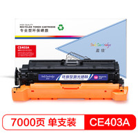 盈佳CE403A(507A)/332硒鼓 红色 适用惠普HP LaserJet M551n M575dn M575fw-商专版