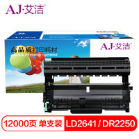 艾洁 LD2441/LD2641/DR2250硒鼓加黑版 适用于兄弟HL-DCP7060D DCP7065DN HL2230D HL2240 HL2240D 2250DN