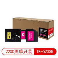 莱盛光标LSGB-TK-5233M红色粉盒/硒鼓适用于KYOCERA ECOSYS P5021cdn/P5021cdw 红色