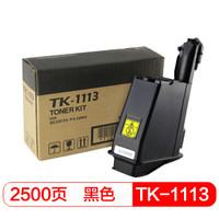 国际 TK-1113 黑色复印机粉盒 (适用京瓷1110/1020/1120/1123)