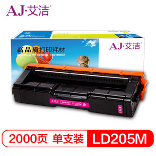 艾洁 联想LD205M硒鼓红色商务版 适用于CS2010DW CF2090DWA打印机