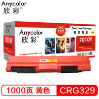 欣彩（Anycolor）CRG329硒鼓（专业版）AR-7010Y黄色 适用佳能CRG729Y LBP 7010C 7018C