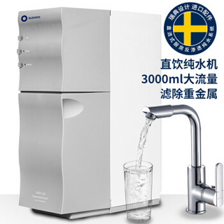 BLUEWATER 瑞典设计配件全球进口家用净水器 Spirit300c 卓越反渗透3升大流量厨房纯水机