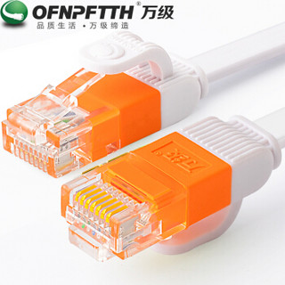 万级（OFNPFTTH）六类网线发烧级 千兆CAT6类扁平成品网络跳线 光纤宽带路由器电脑提速连接线15米