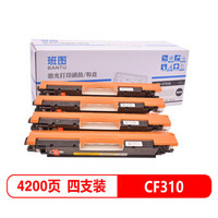 班图 CE310A粉盒 CF350A硒鼓 四色套装 适用 惠普HP1025 126A CP1025 M177FW M176N碳粉 佳能LBP7018C 7010