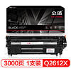 立盛 Q2612X 12X硒鼓（适用惠普HP 1010 1012 1015 1018 1020plus 1022 3050 3015 M1319f M1005MFP)