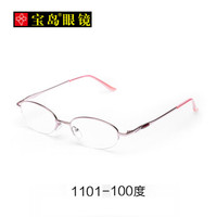 索柏SHOWBIZ老花镜超轻TR90舒适优雅时尚简约树脂清晰老人老光镜1101 粉色100度