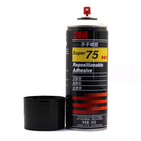 3M Super75不干胶喷胶电脑绣花排版拼图美术设计可反复粘结喷胶 280g 单瓶价