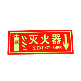 谋福 9669 夜光PVC灭火器消火栓使用方法禁止吸烟有电危险注意安全标识牌贴（D7 灭火器   红色）