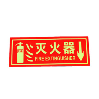 谋福 9669 夜光PVC灭火器消火栓使用方法禁止吸烟有电危险注意安全标识牌贴（D7 灭火器   红色）