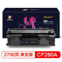 扬帆耐立CF280A 80A 黑色打印机硒鼓 适用惠普HP M400 M401 M425-环保之星