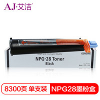 艾洁 NPG-28墨粉盒 高容量黑色碳粉 适用佳能2318L 2320j 2320L 2320n 2420d 2420L 2016i 2016j 2020i