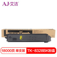 艾洁 京瓷TK-8328BK粉盒黑色 适用京瓷kyocera TK-8328墨粉盒Taskalfa2551ci碳粉盒复印机粉筒