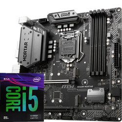 微星（MSI）B360M MORTAR迫击炮主板+英特尔（Intel）i5 9400F 酷睿六核 盒装CPU处理器 板U套装