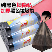 ABEPC 环保垃圾袋大号3卷45只装60*80加厚配套20L/25L/30L/垃圾桶平口断点式商用办公室商业家用厨房客厅卧室