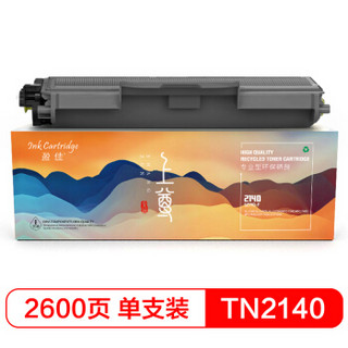 盈佳TN2140/2822粉盒 适用兄弟 HL-2140 2150N 2170W MFC-7340 7450 7840 DCP7030 7040-上尊系列