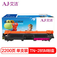 艾洁 TN285M粉盒红色 适用兄弟TN285 HL3140 HL3150CDN 3170CDW DCP9020