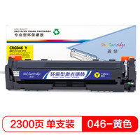 盈佳046黄色硒鼓 适用佳能 MF735Cx 732Cdw LBP653Cdw 654-商专版