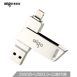 爱国者（aigo）256GB Lightning USB3.0 苹果U盘 U368精耀升级版 银色 苹果官方MFI认证 手机电脑两用