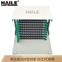 海乐（Haile）P3-96MT-FC 96口ODF光纤配线架FC多模万兆满配 19英寸抽拉机架式灰白色喷塑细砂面