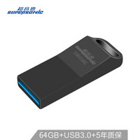 超音速 Supersonic 64GB USB3.0 M3金属迷你 高速传输