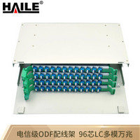 海乐（Haile）P3-96MT-LC 96口96芯ODF光纤配线架LC多模万兆满配 19英寸抽拉机架式灰白色喷塑细砂面