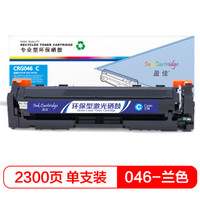盈佳046兰色硒鼓 适用佳能 MF735Cx 732Cdw LBP653Cdw 654-商专版