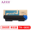 艾洁 TK583C粉盒蓝色 适用京瓷 FSC5150DN P6021cdn TK583复印机碳粉
