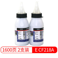 埃特(elite_value)E CF218A 黑色碳粉墨粉2支装 (适用惠普M132a M132nw M132fn M132fw M104a M104w)