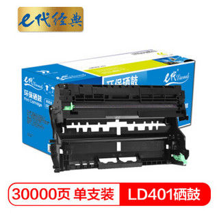 e代经典 LD401硒鼓 适用联想LJ4000D LJ4000DN LJ5000DN M8650DN M8950DN打印机