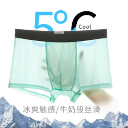 俞兆林透爽男士内裤男冰丝春夏超薄性感速干无痕平角裤 浅蓝+淡绿+清灰 XL *3件