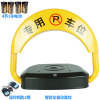 金枪鱼 智能感应遥控车位锁地锁加厚防撞防水抗碾压停车位地锁汽车自动地锁占位锁