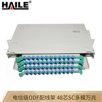 海乐（Haile）P3-48MT-SC 48口ODF光纤配线架SC多模万兆满配 19英寸抽拉机架式灰白色喷塑细砂面