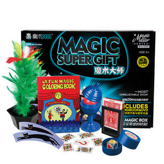 魔术道具套装大礼包魔术8000蓝礼盒扑克纸牌儿童益智玩具大礼盒小学生初学者7-14岁生日礼物LH03