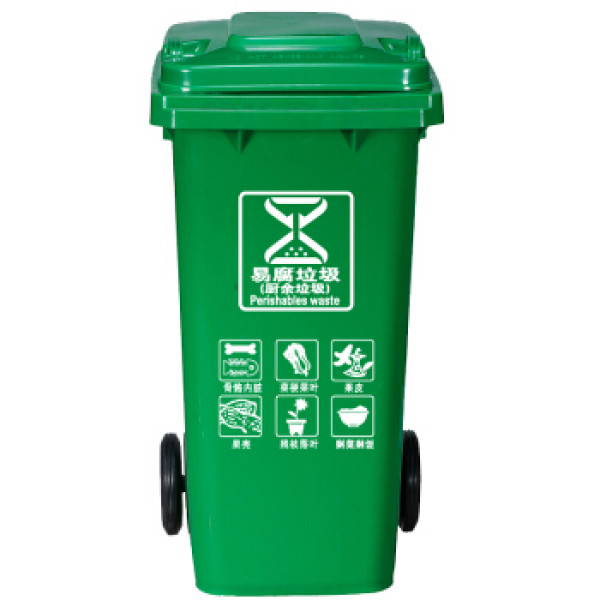 abepc 分类户外垃圾桶 120升特大号四色塑料小区环卫户外带轮轴加厚