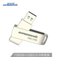 超音速 Supersonic 128GB USB3.0 X3金属U盘 高速传输  时尚便利