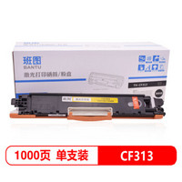 班图 CE313A粉盒 CF350A硒鼓 M红色 适用 惠普HP1025 126A CP1025 M177FW M176N碳粉 佳能LBP7018C 7010