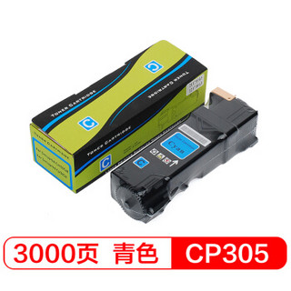 富士樱 CP305 C 青色墨粉盒 适用施乐 CP305d CM305df 专业版碳粉 CT201637