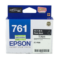 爱普生（EPSON）T7611墨盒 照片黑色 (适用P608机器)