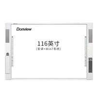 东方中原 Donview 电子白板教学一体机 幼儿园电子白板一体机 116英寸 一体机白板 电子白板会议一体机