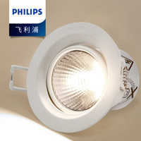 飞利浦PHILIPS 皓翌LED射灯 59751//70mm/白色/3W/40K [开孔70mm]中性光 2只装