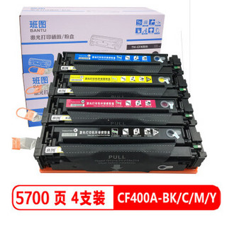 班图 CF400A硒鼓 易加粉四色套装 适用 惠普277dw硒鼓 惠普 HP252dw M252n M277n 201A粉盒  m274n 墨粉