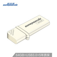 超音速 Supersonic 64GB USB3.0 K3金属U盘 时尚火机U盘