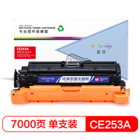 盈佳CE253A(504A)/323硒鼓 红色 适用惠普HP CP3525X CP3525dn CM3530FS 504A HP3525-商专版