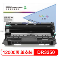 盈佳DR3350/4637硒鼓组件 适用兄弟HL-5440D 5450DN 5445D 6180DW MFC-8510DN 8515DN 8520DN分体鼓-商专版