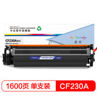 盈佳CF230A粉盒 适用惠普HP M203d M227fdw MFP M227d-商专版