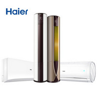 海尔（Haier）机壳实机套装02