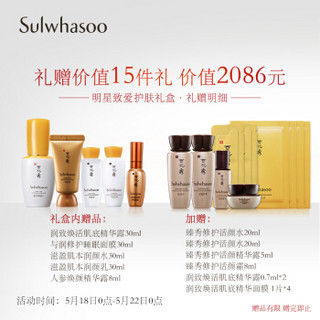 Sulwhasoo 雪花秀 明星致爱护肤2件套 (人参露35ml+人参霜60ml)