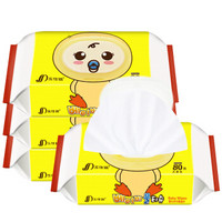 三仕达 婴儿湿巾 儿童手口湿纸巾 宝宝润肤清洁抽纸 80片*4包带盖小鸭款